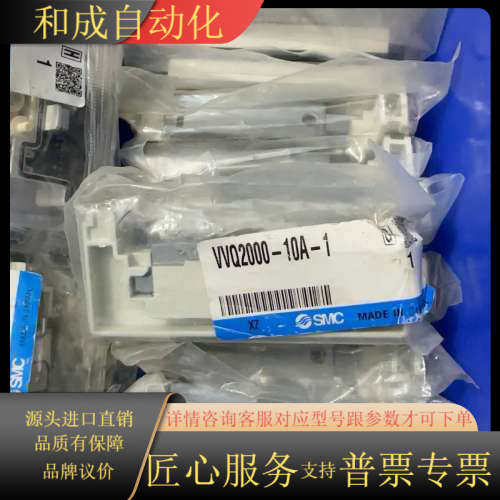 盲板VVQ2000-10A-1全新没拆封，11个，