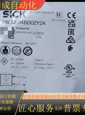 全新SICK西克传感器IME12-04BDOZY2K，马来西