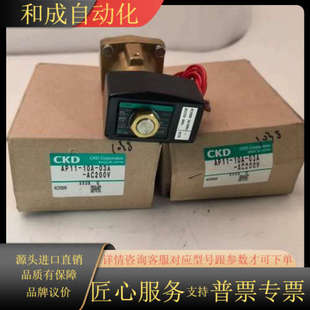 03A 10A 220V CKD电磁阀AP11 全新原装