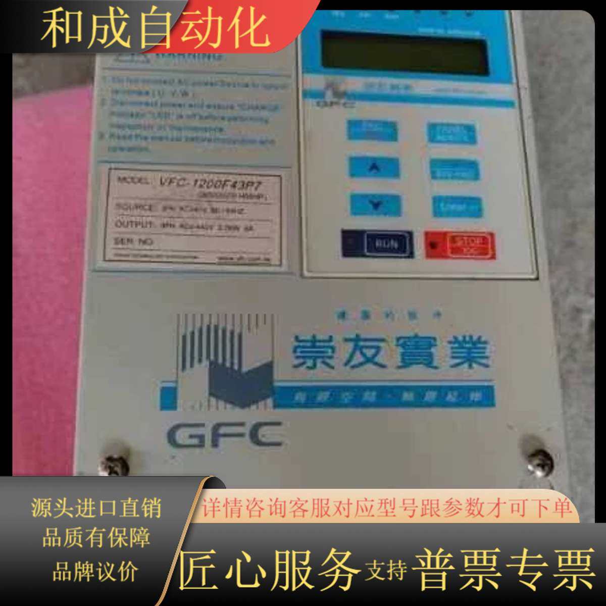 变频器VFC-1200F43P7/AC400V正常