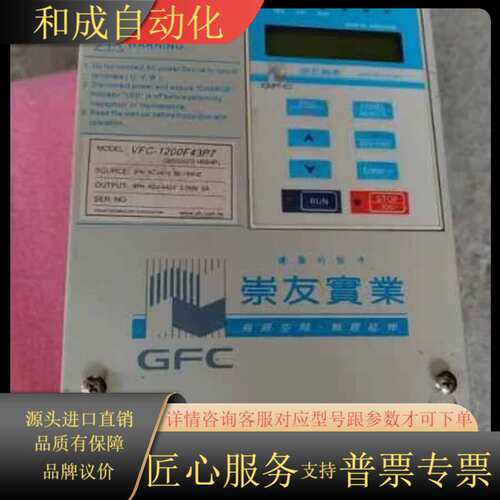 变频器VFC-1200F43P7/AC400V正常