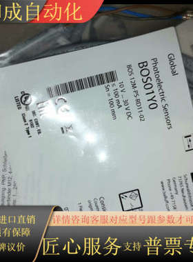 BOS01Y0光电传感器