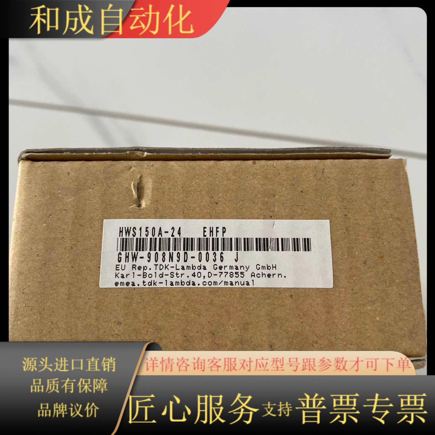 TDK 开关电源 HWS150A-24 全新原装 现货