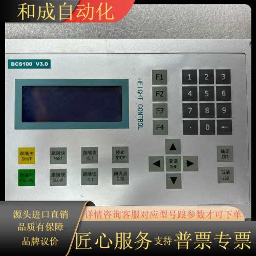 柏楚调高器 BCS100  v3.0版本