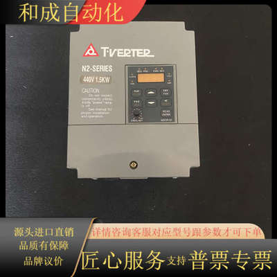 台安变频器N2 N2-402-M3N2-402-H3 1.5