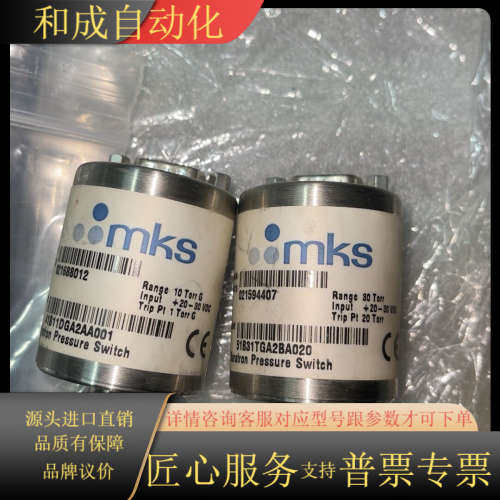 MKS41B11DGA2AA001  10Torr真空计