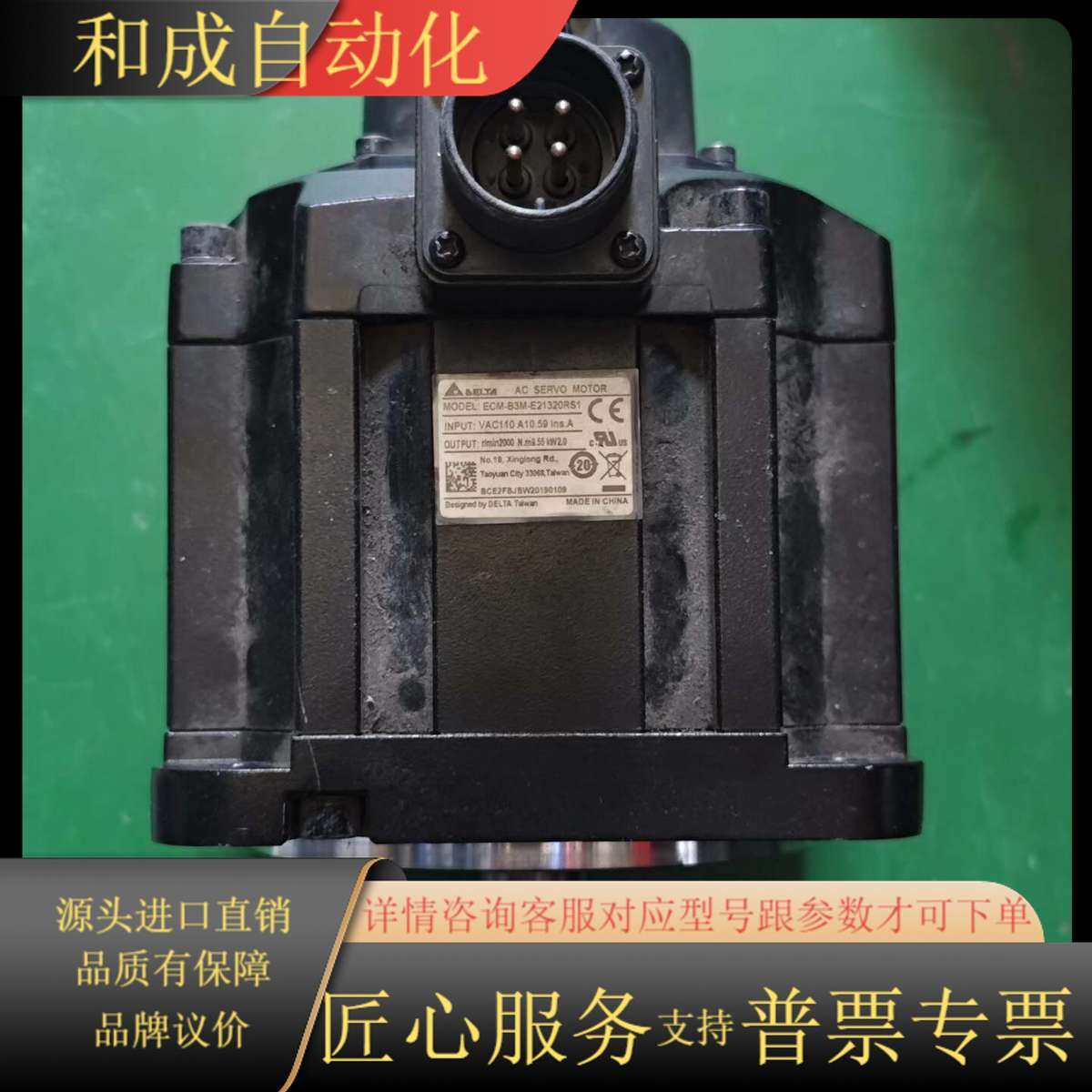 B3伺服电机ECM-B3M-E21320RS1，1.5K