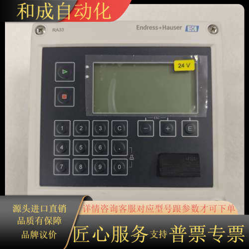 EndressHauser RA33-3E51/0积算仪