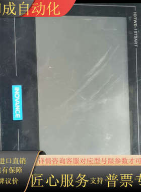 显示屏ITU6070-T，IOTWD-1070ART实物