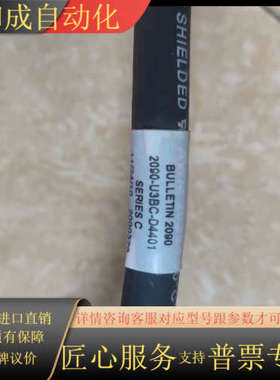 2090-U3BC-D4401 连接线