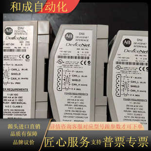 DNI NET 实物拍图 功能 1761