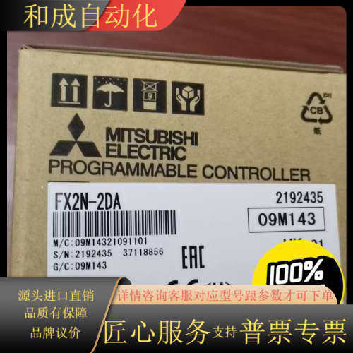 模拟量输出模块FX2N一2DA，全新原装