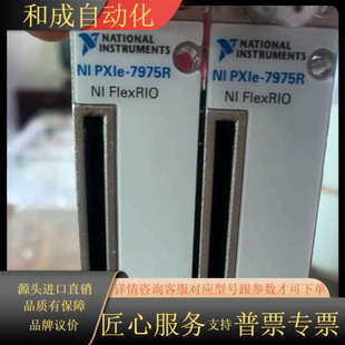 议价 现货出售 功能无敌 PXIe7975R