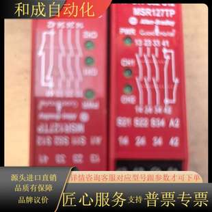 N231 440R 安全继电器 MSR127TP