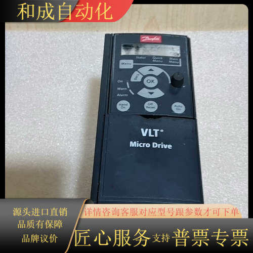 丹佛斯变频器1.5KW，FC-051P1K5S2E20H3B