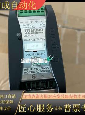 穆尔开关电源模块85440 Emparro 5-100-