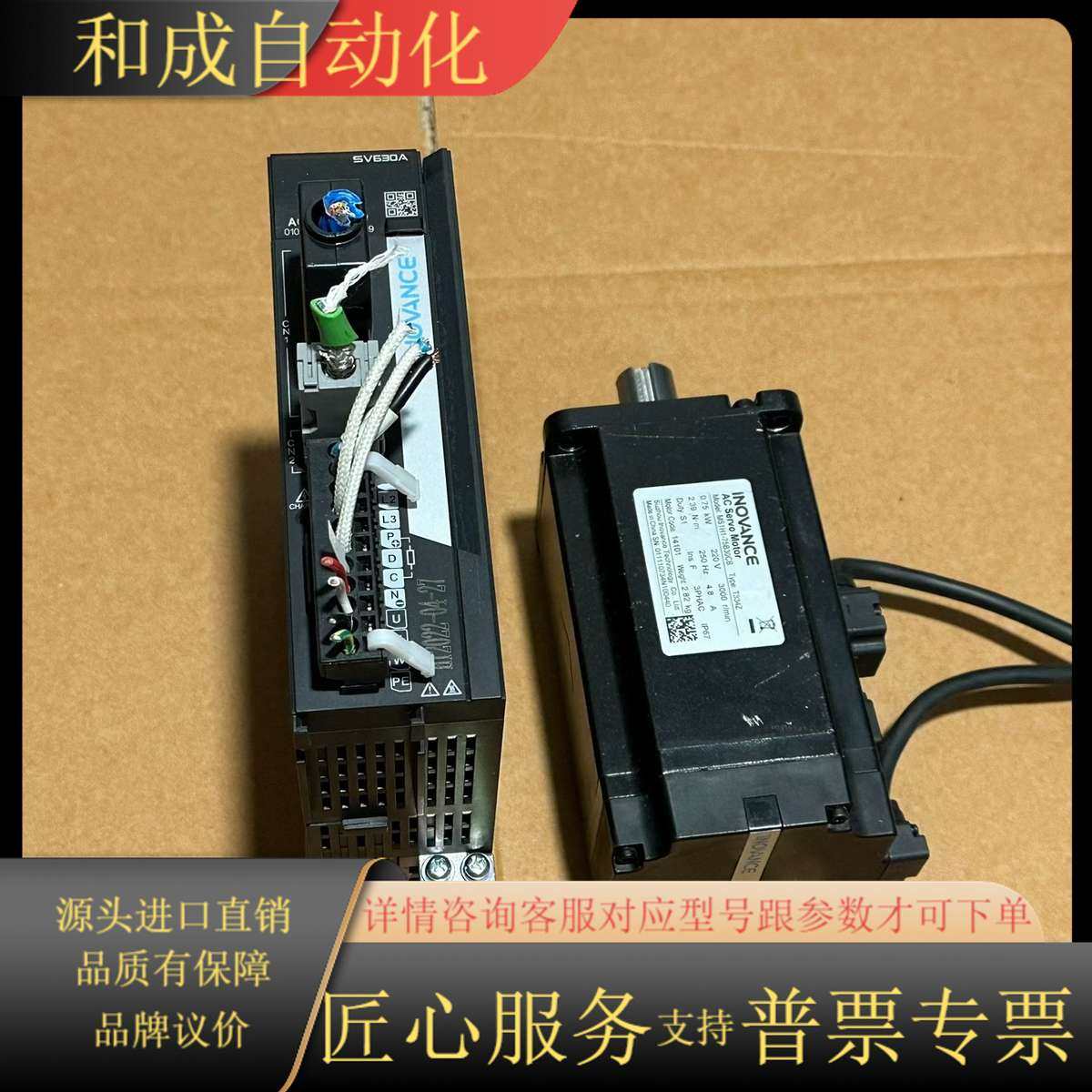 7伺服驱动SV630AS5R5I