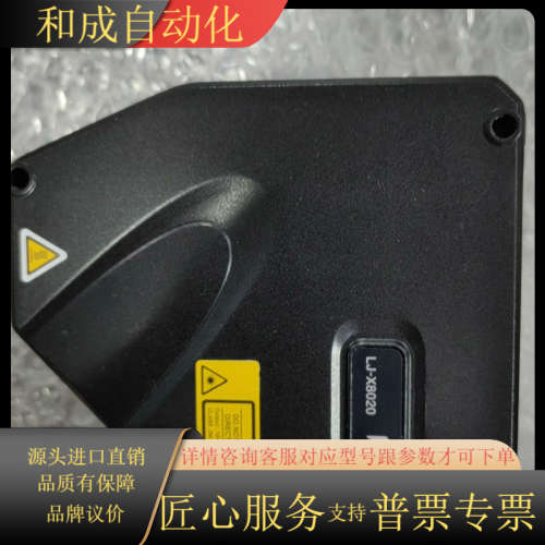 LJ-X8060 LJ-X8020 原装KEYENCE