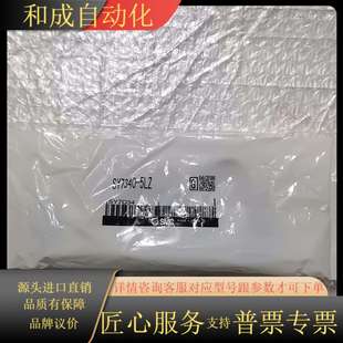 5LZ SY7340 全新原装 电磁阀
