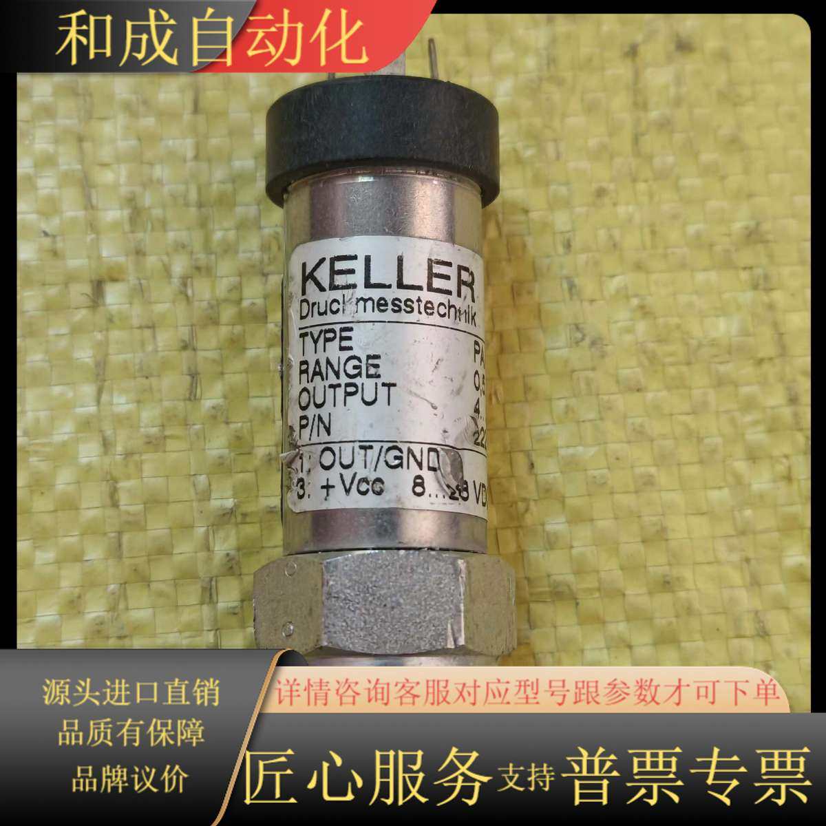 KELLER 压力传感器 PAA-21SC/8044.