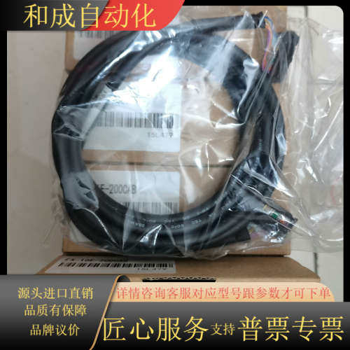 电缆线FX-16E-200CAB，拍前请确认好，