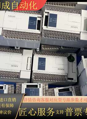 PLC XC3-32R-E 带485BD模块 10套 年