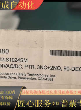 23  Sti门锁开关，TL8012-S1024SM ， 4