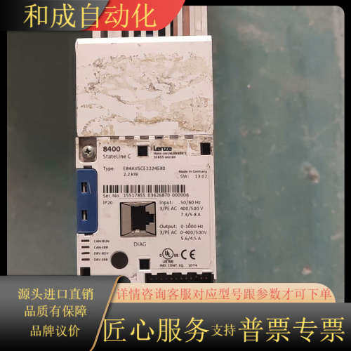 Lenze8400变频器E84AVSCE1522SB0，