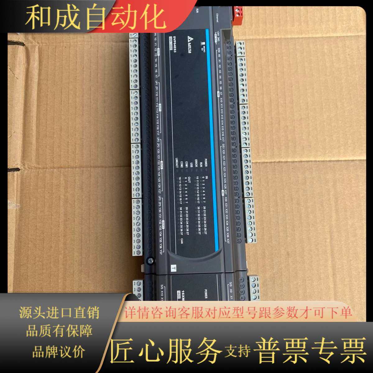 PLC，主机DVP64ES300T，扩展DVP16XM2