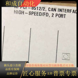 PCI 正品 8512 全新原装 2双端口CAN接口模块