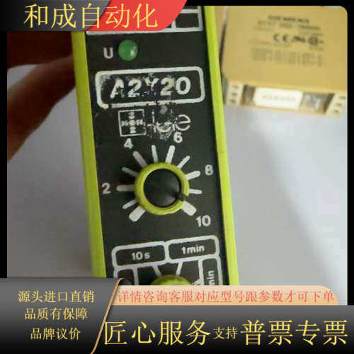 TELE继电器A2X20   成色如图 底座,3C数码配件,其它配件,淘宝优惠券,粉丝福利购,淘宝优惠卷