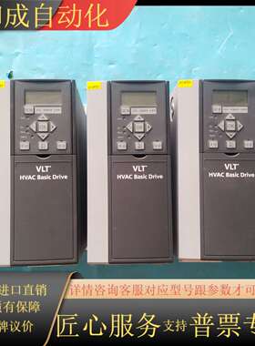丹佛斯VLT HVAC Basic Drive变频器，7.5