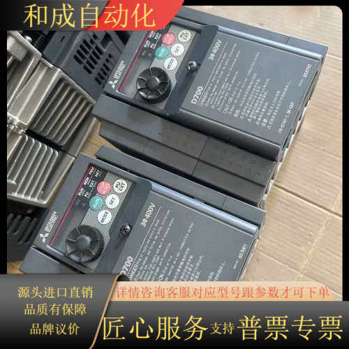 变频器FR-D740-1.5K跟0.75KW