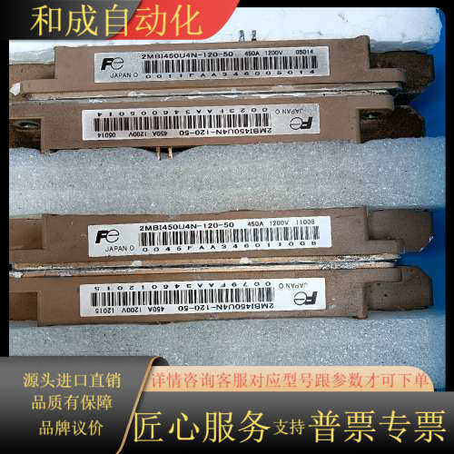 2MBI450U4N-120-50450a1200V