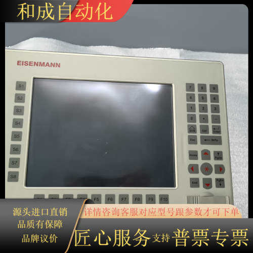 EISENMANN控制器（系统屏）DC1010TA 现货