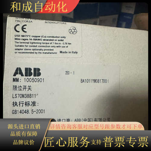 原装限位开关LS70M38B11 20个优惠