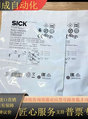 GL2S-P5311 订货号: 1064359