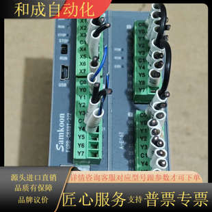 E16T C8X8T 显控PLC主机FGRB