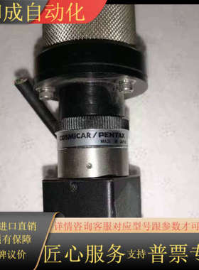 COSMICAR/PENTAX是什么东西也用途，