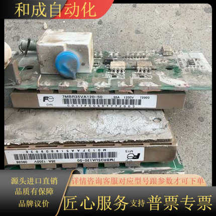 7MBR35VA120－50 就正常，，功能