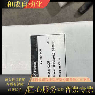 全新TWOAN火焰探测器 带合 C20U.C20E探测器