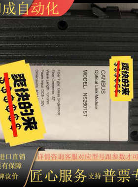 消防FC720系统光纤联网模块儿 FCA-NG