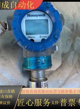 ST700系列压力变送器