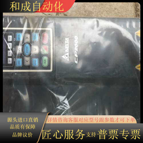 CP2000变频器 VFD110CP43B-21货物如图