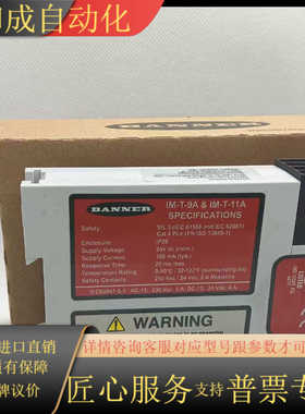 全新正品lM-T-9A，BANER邦纳安全继电器，型号lM-