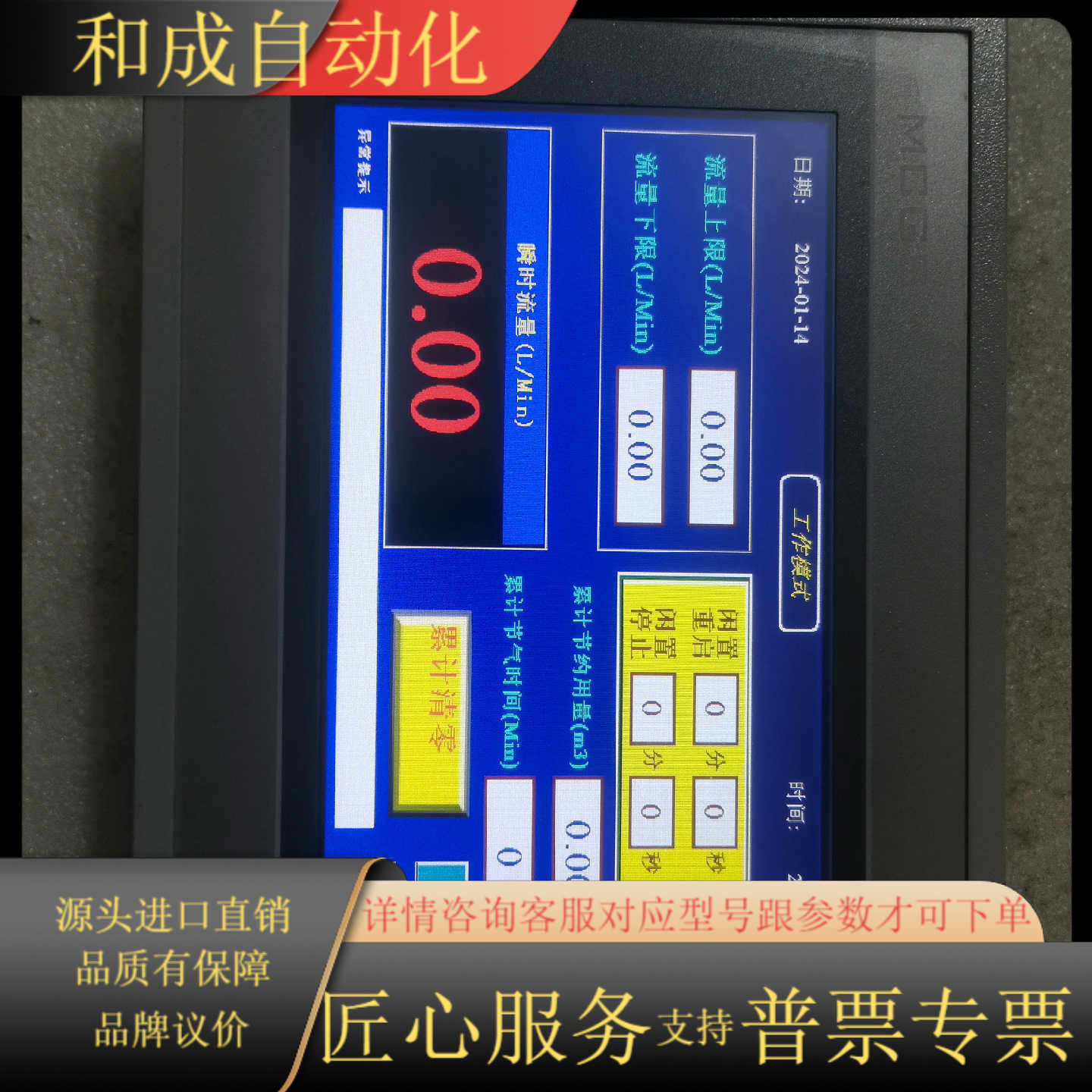 昆仑通态触摸屏TPC7062HW 。
