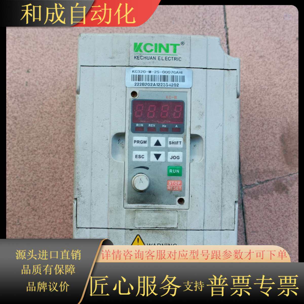 科川0.75KW变频器KC320-M-2S-0007GAHL