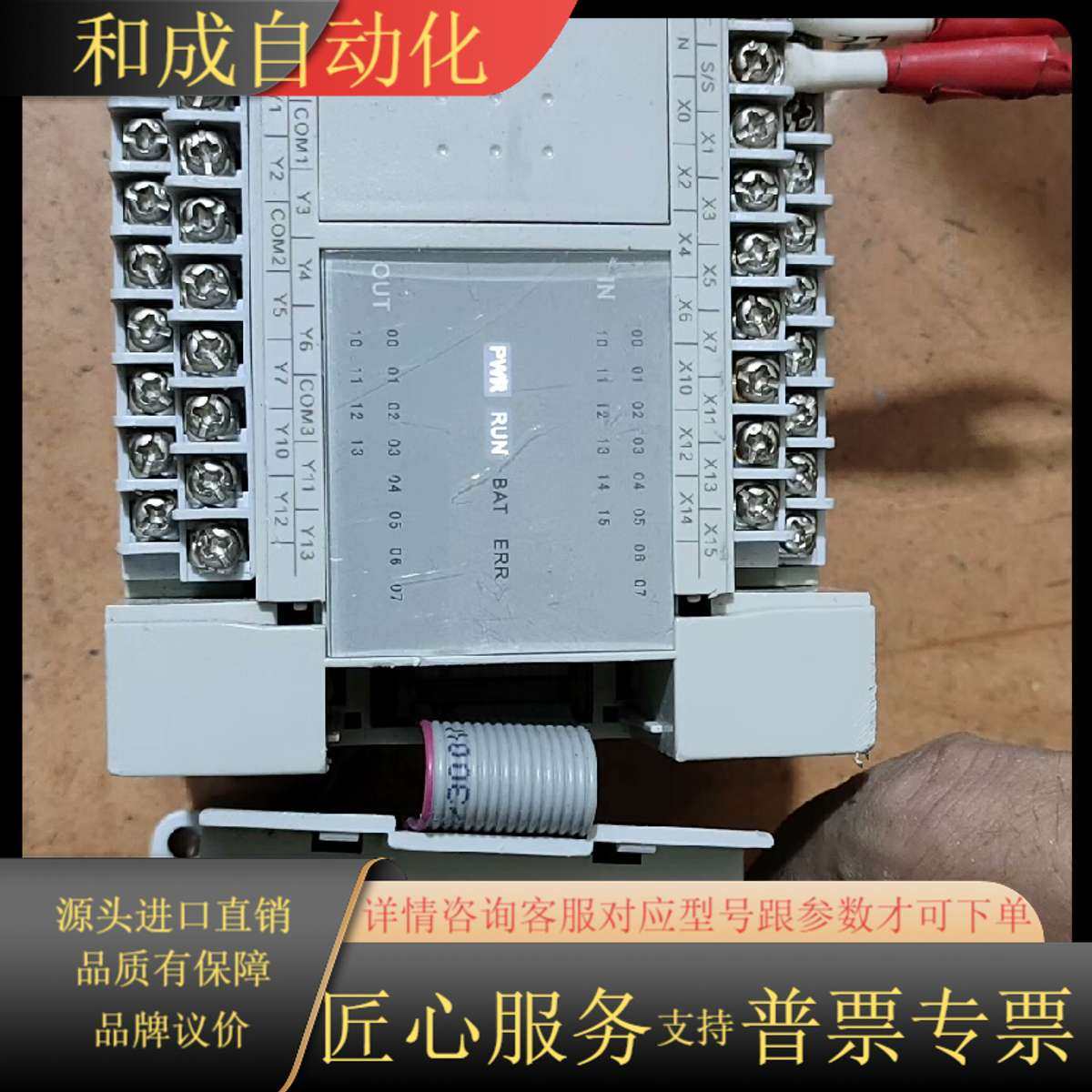 维控PLCLX3V-1412MT-A加扩展LX3V-4DA