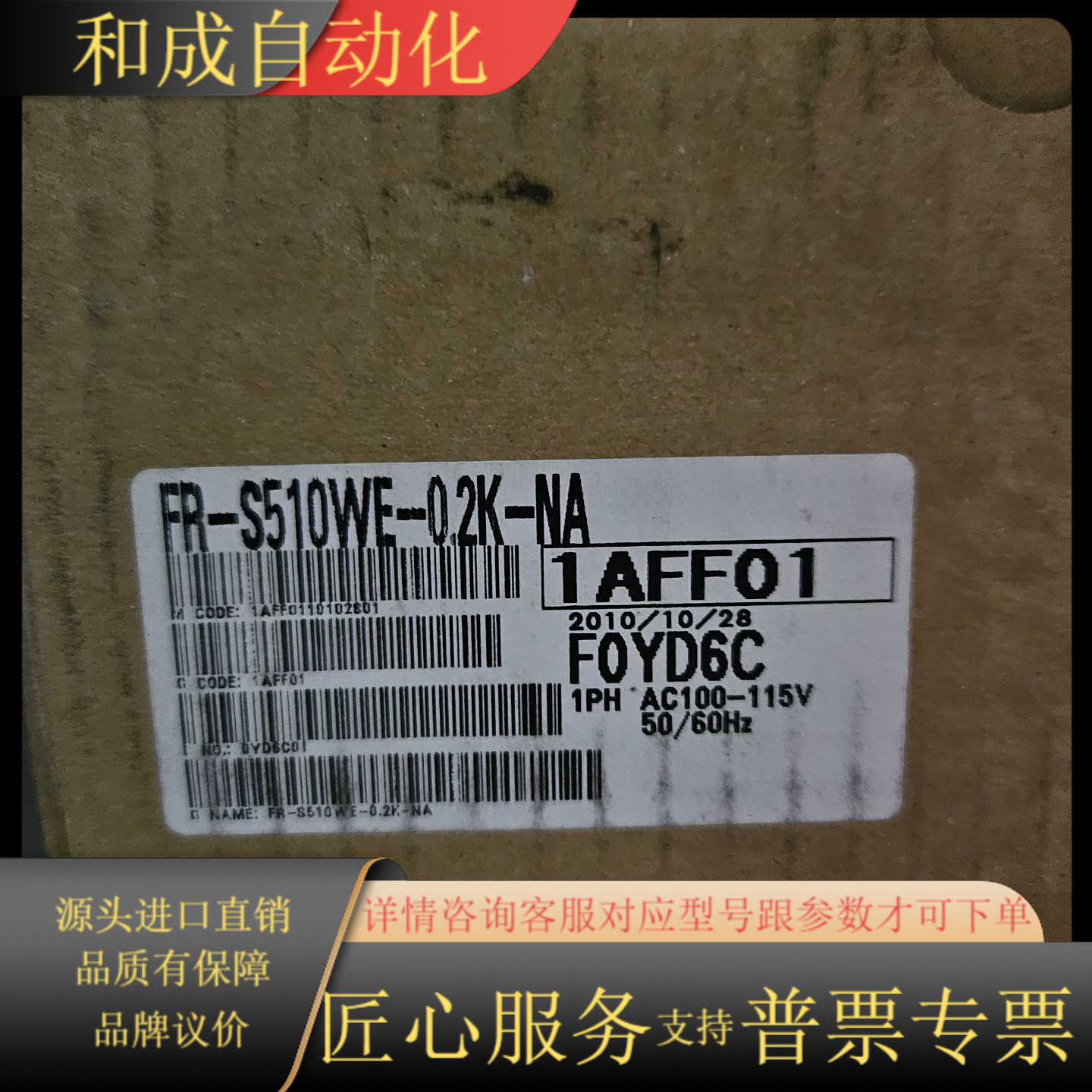 全新变频器FR-S510WE-0.2K-NA