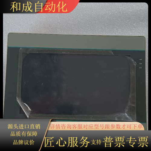 维控触摸屏PI3070IE